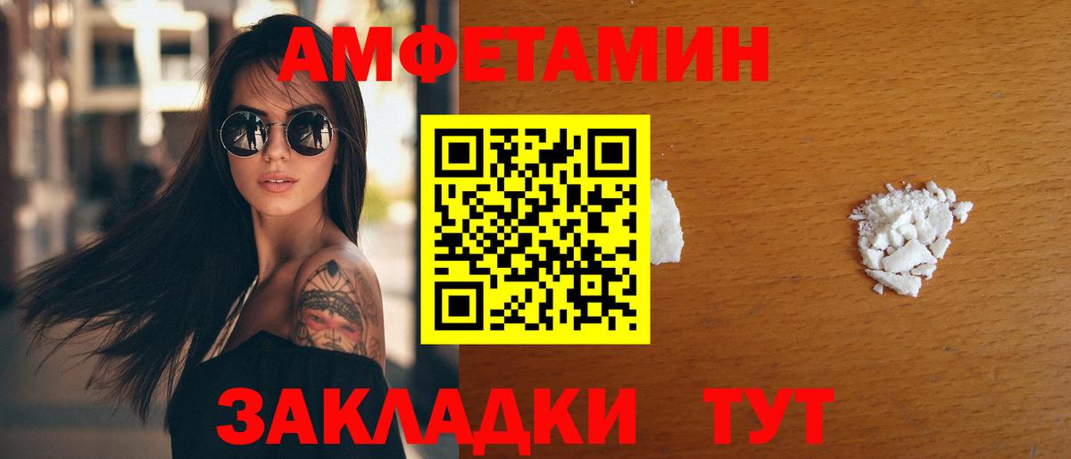 Сланцы  Амфетамин  Вход с VPN  Amphetamine VHQ 