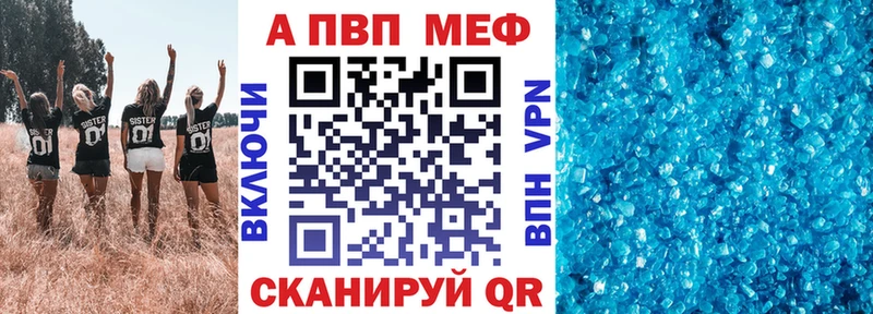APVP СК Сланцы