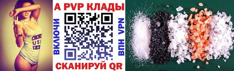 mega рабочий сайт  Сланцы  Alfa_PVP Соль 