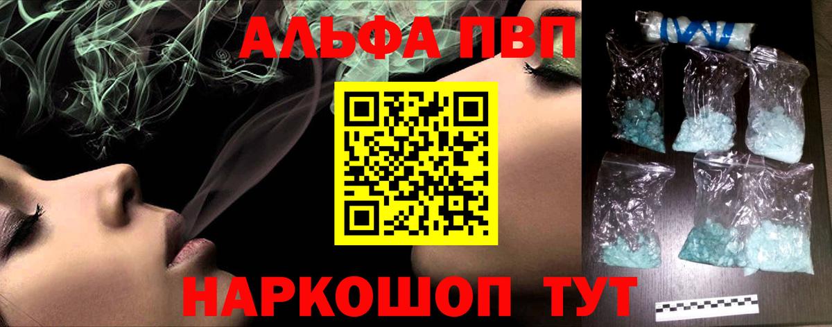 Alpha-PVP мука  Вход с VPN  A-PVP Crystall  Альфа ПВП  Сланцы 