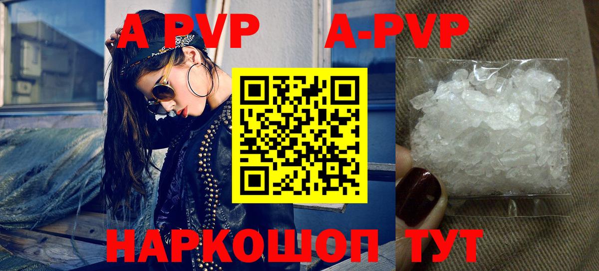 Alfa_PVP СК Сланцы