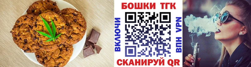 Canna-Cookies марихуана  Сланцы 