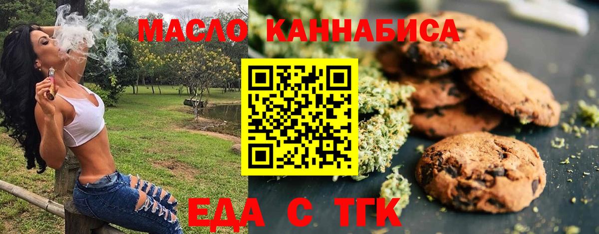 Canna-Cookies марихуана Сланцы