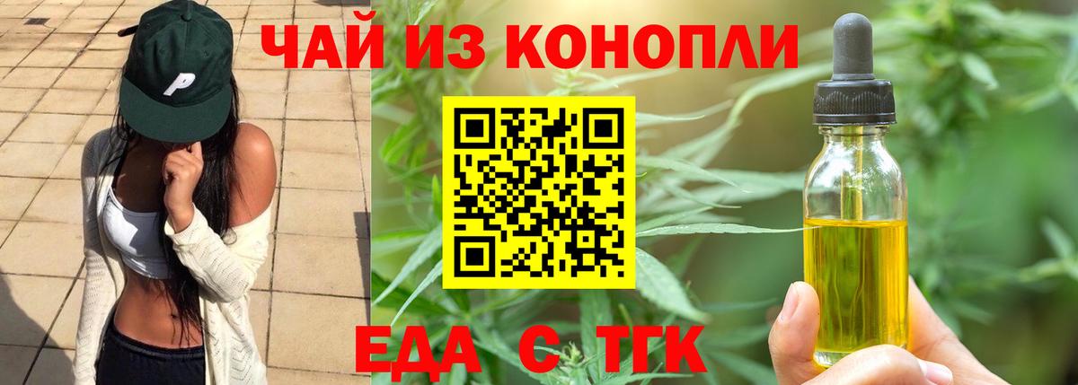 Сланцы  Печенье с ТГК марихуана  Вход с VPN 