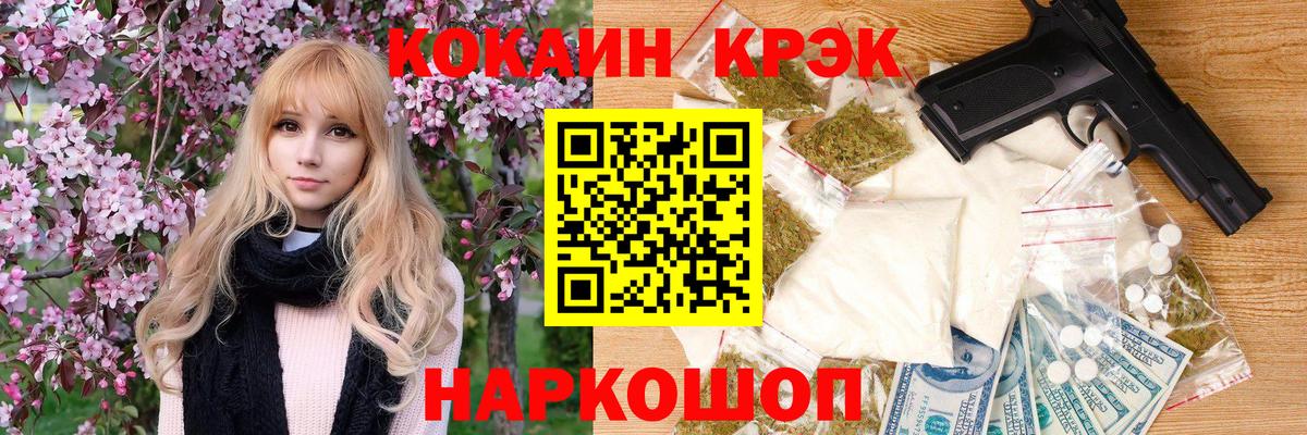 КОКАИН Колумбийский Сланцы