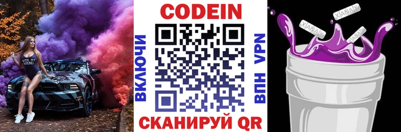 Codein напиток Lean (лин)  hydra ССЫЛКА  Сланцы 