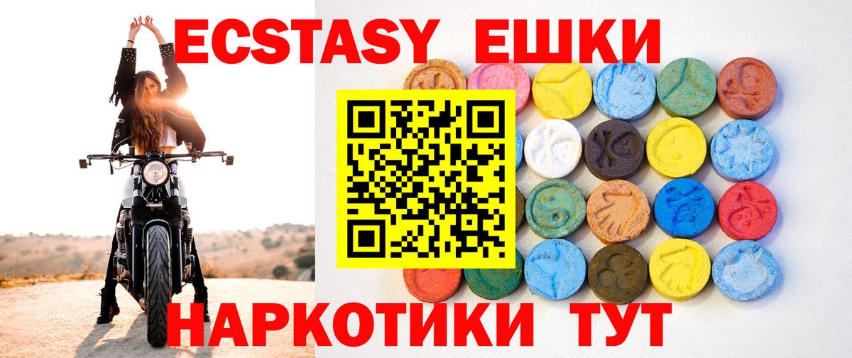 ЭКСТАЗИ 300 mg Сланцы