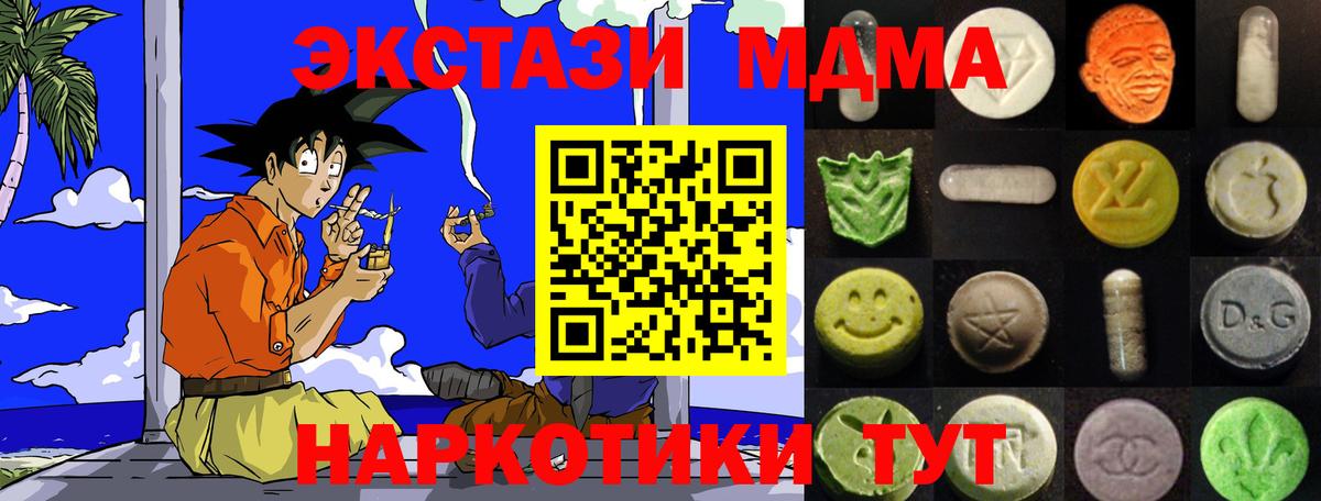 как найти   Вход с VPN  ЭКСТАЗИ таблы  ЭКСТАЗИ  Сланцы  Экстази 99% 
