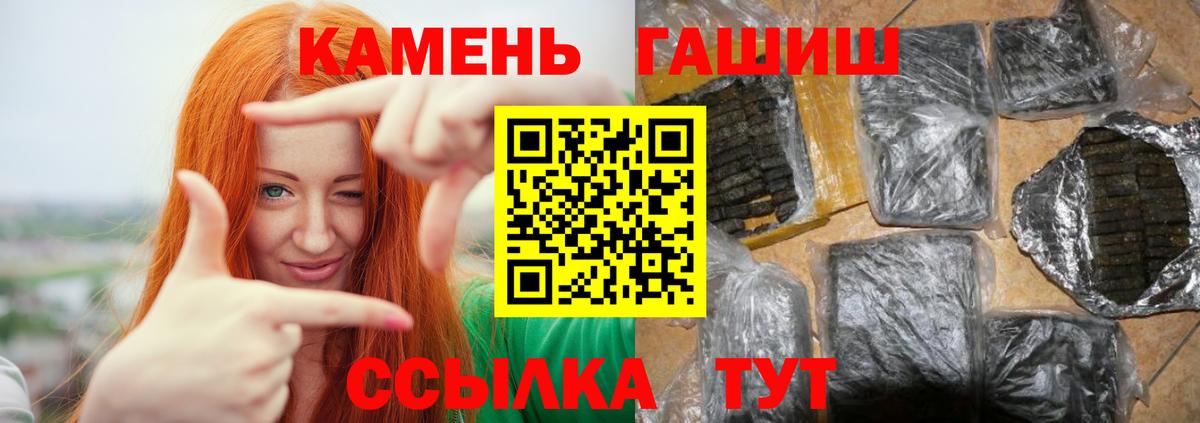 ГАШИШ Premium  Вход с VPN  Сланцы 