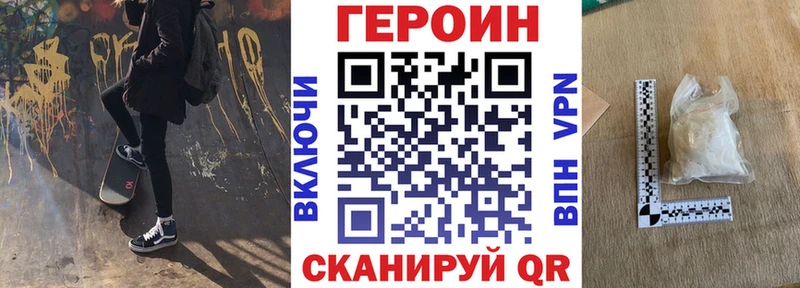 Героин герыч  Сланцы 