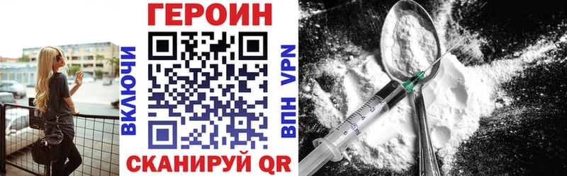 ГЕРОИН гречка Сланцы