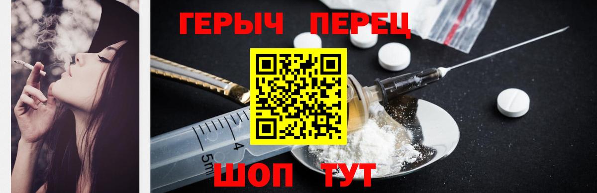 ГЕРОИН Афган Сланцы