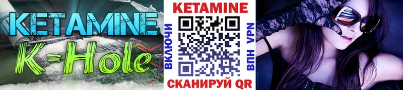 КЕТАМИН ketamine  Сланцы 