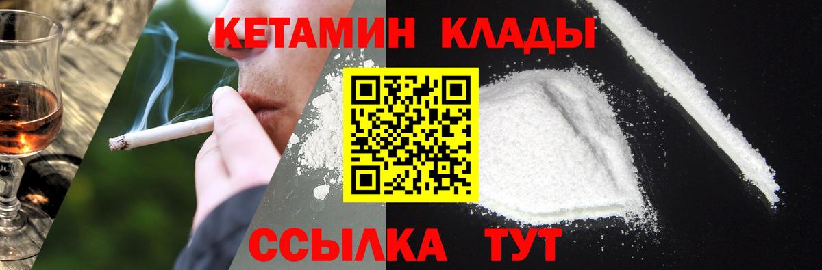 Сланцы  Кетамин VHQ  Вход с VPN 