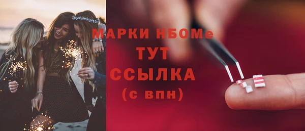 молекула духа Беломорск