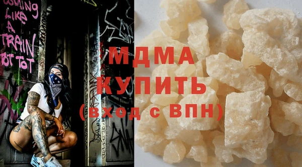 молекула духа Беломорск