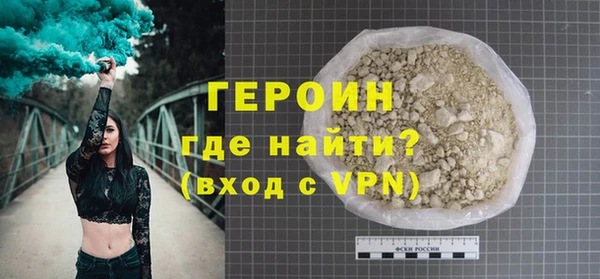 героин Белокуриха