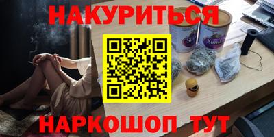 бутират Гусев