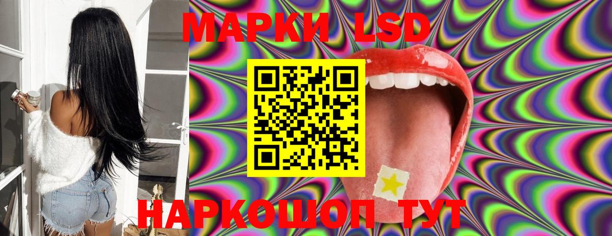 ЛСД экстази ecstasy Сланцы
