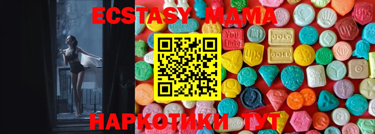 Сланцы  MDMA  MDMA кристаллы  Вход с VPN  MDMA кристаллы 