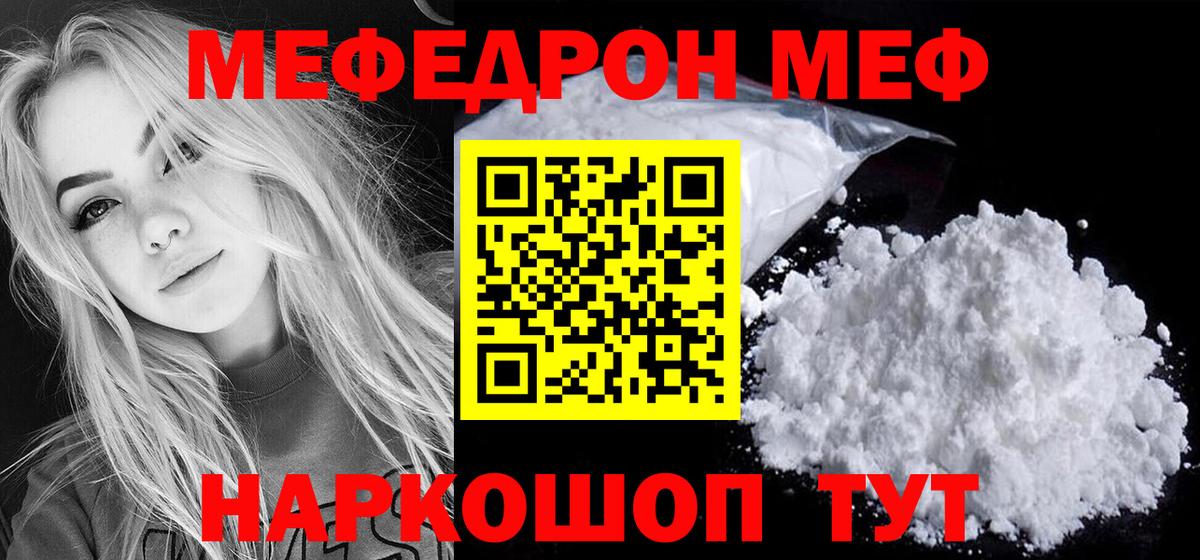 МЕФ мука  МЕФ  Сланцы  Вход с VPN 