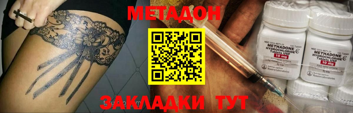 Сланцы  МЕТАДОН кристалл  Вход с VPN 