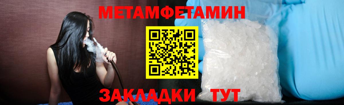 МЕТАМФЕТАМИН  МЕТАМФЕТАМИН пудра  Вход с VPN  Сланцы  МЕТАМФЕТАМИН пудра 