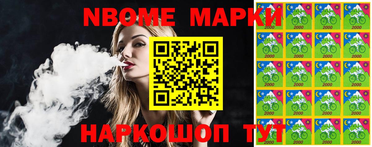 Марки N-bome 1500мкг  Марки N-bome 1500мкг  Сланцы  Наркотические марки  Вход с VPN 