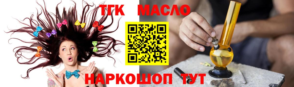 ТГК жижа  Вход с VPN  ТГК THC oil  Сланцы 